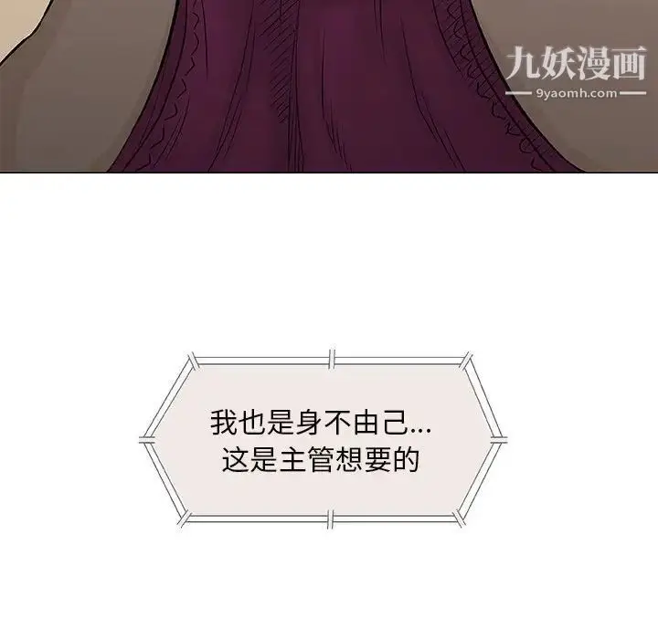 漫画《奇趣新人》第30话第67张图
