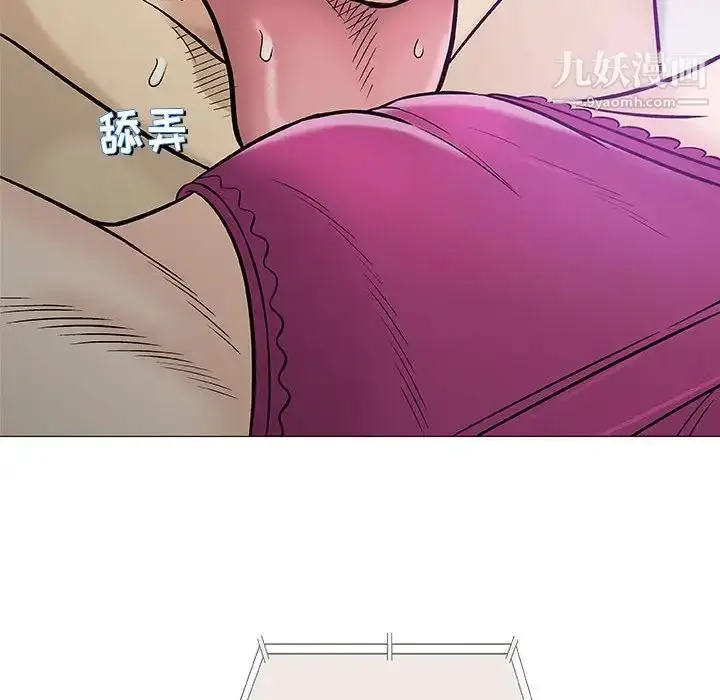 漫画《奇趣新人》第30话第73张图