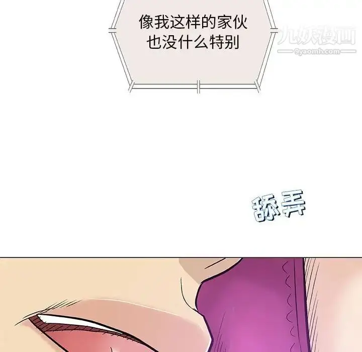 漫画《奇趣新人》第30话第74张图