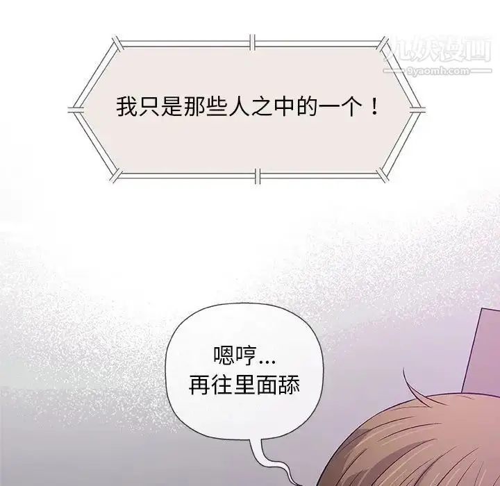 漫画《奇趣新人》第30话第76张图