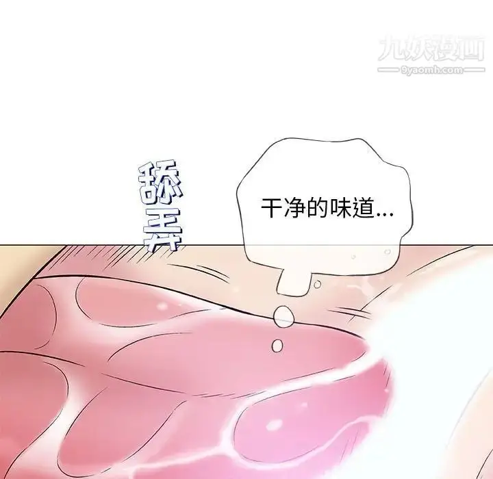 漫画《奇趣新人》第30话第81张图