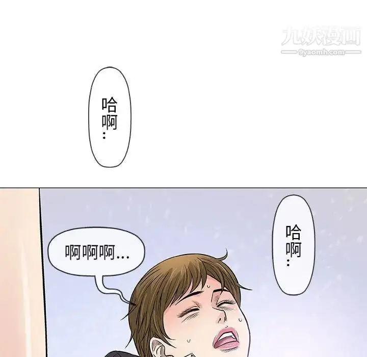 漫画《奇趣新人》第30话第83张图