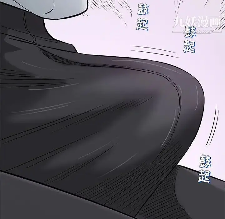 漫画《奇趣新人》第30话第88张图