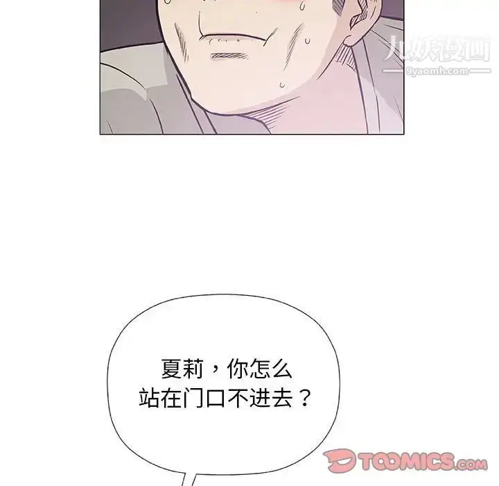 漫画《奇趣新人》第27话第108张图