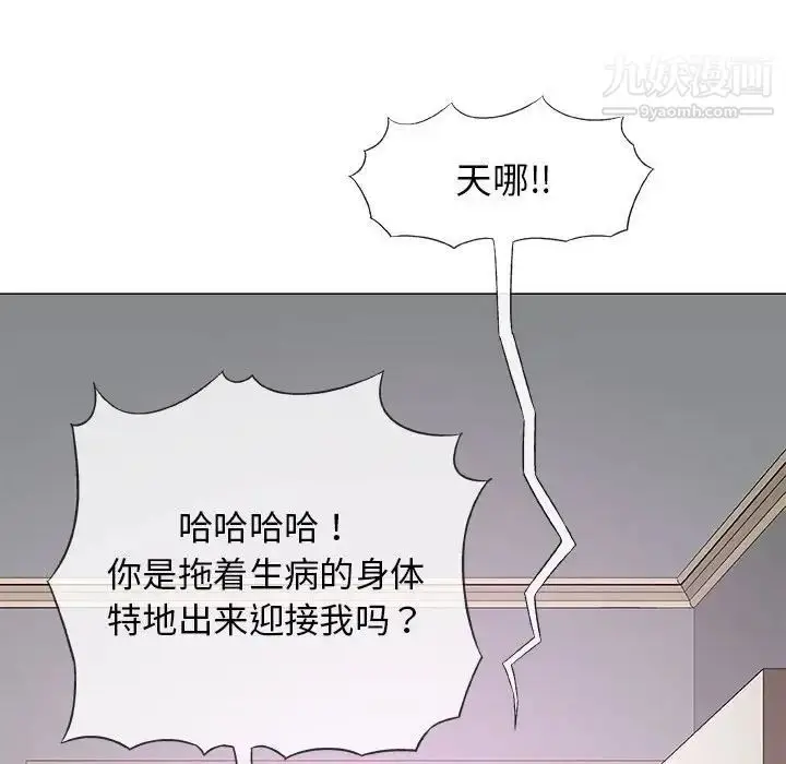 漫画《奇趣新人》第27话第116张图