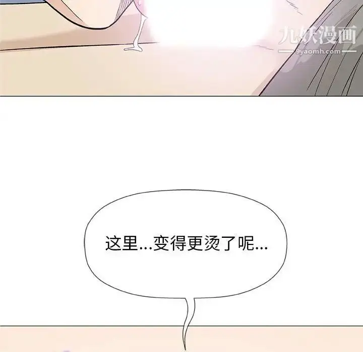 漫画《奇趣新人》第27话第23张图
