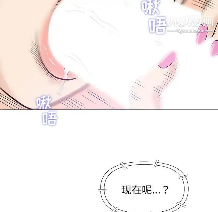 漫画《奇趣新人》第27话第37张图