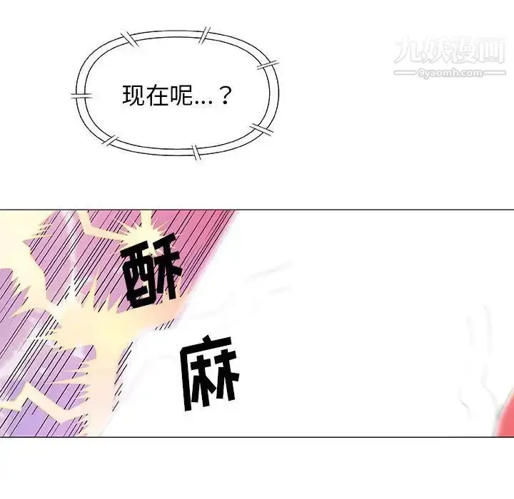 漫画《奇趣新人》第27话第39张图