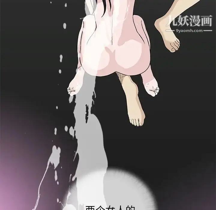 漫画《奇趣新人》第27话第46张图