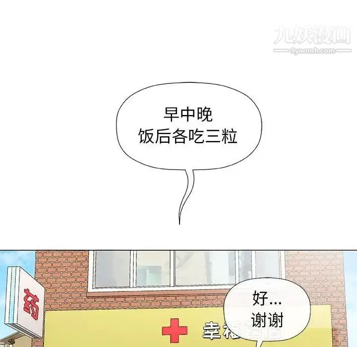 漫画《奇趣新人》第27话第56张图