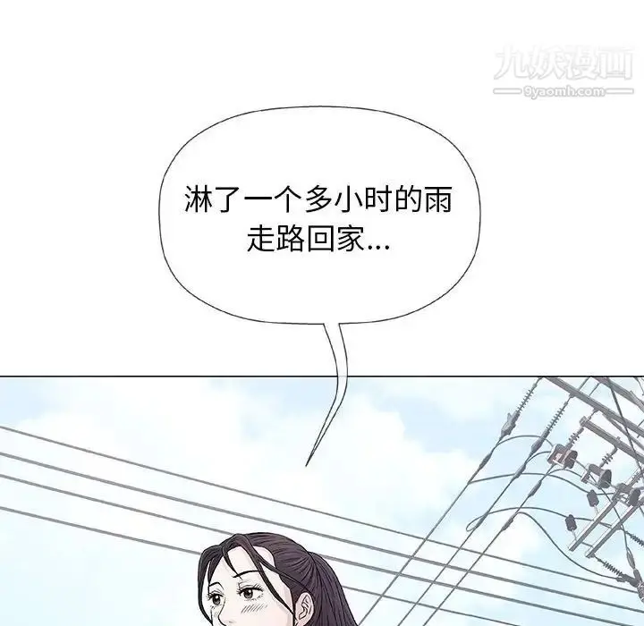 漫画《奇趣新人》第27话第59张图