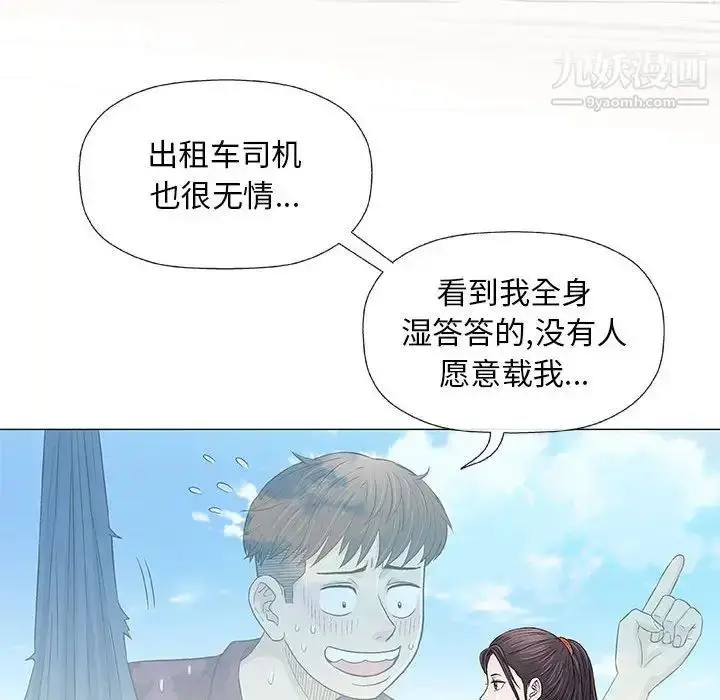 漫画《奇趣新人》第27话第64张图