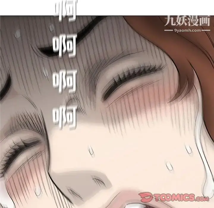漫画《奇趣新人》第47话第108张图