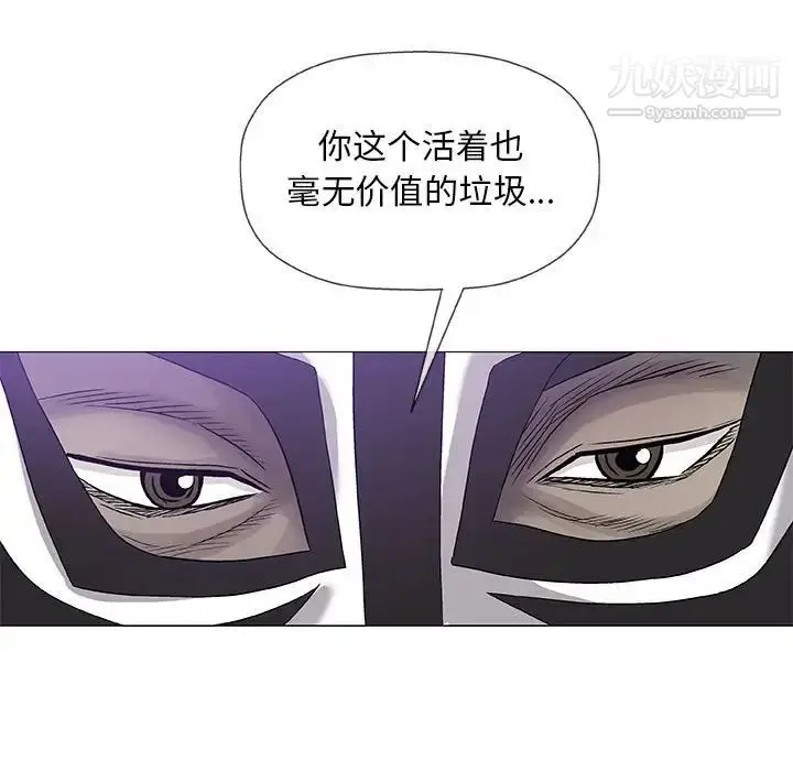 漫画《奇趣新人》第47话第11张图