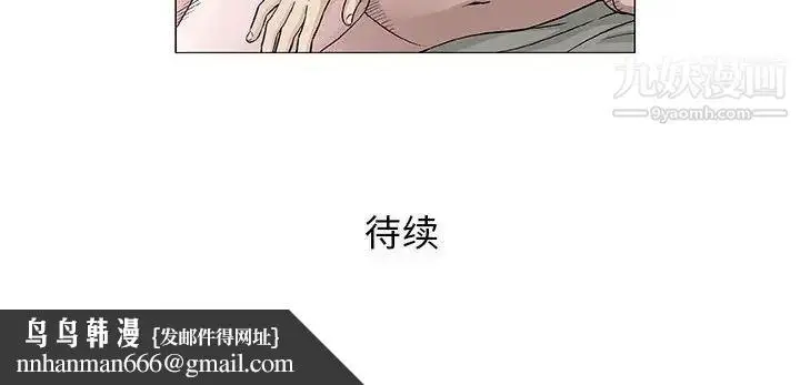 漫画《奇趣新人》第47话第123张图