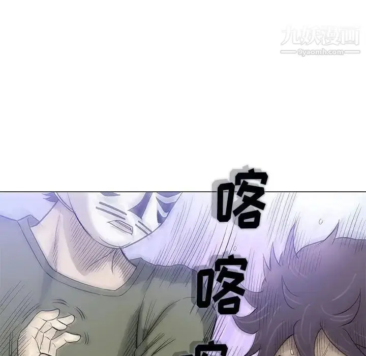 漫画《奇趣新人》第47话第25张图
