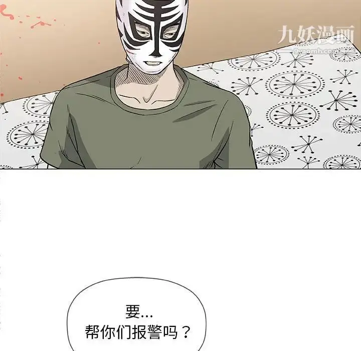 漫画《奇趣新人》第47话第69张图