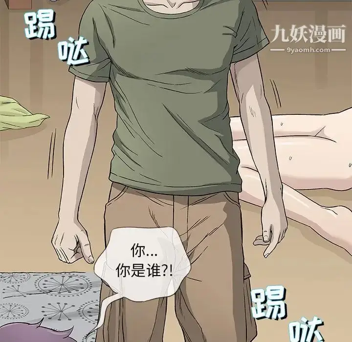 漫画《奇趣新人》第47话第7张图