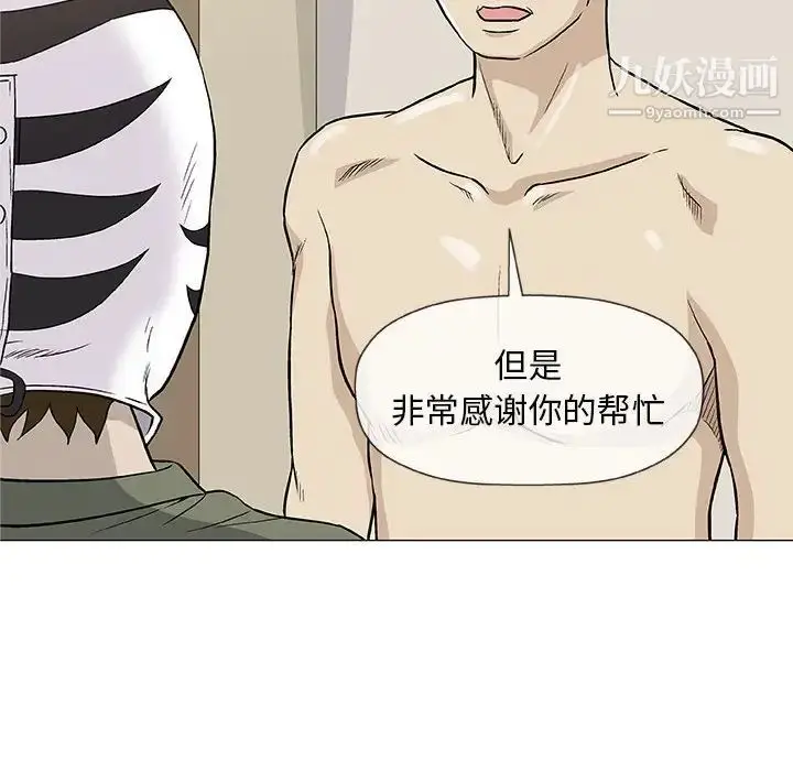 漫画《奇趣新人》第47话第72张图
