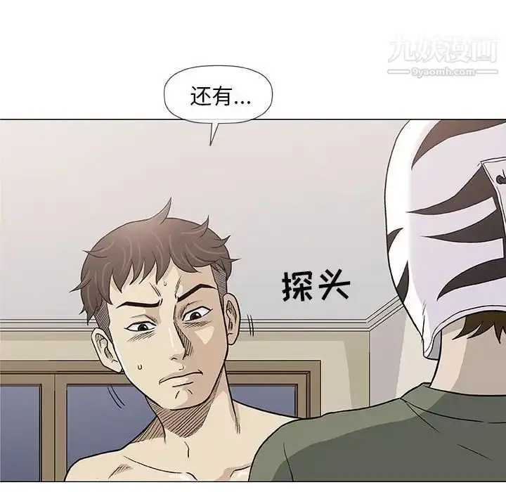 漫画《奇趣新人》第47话第73张图