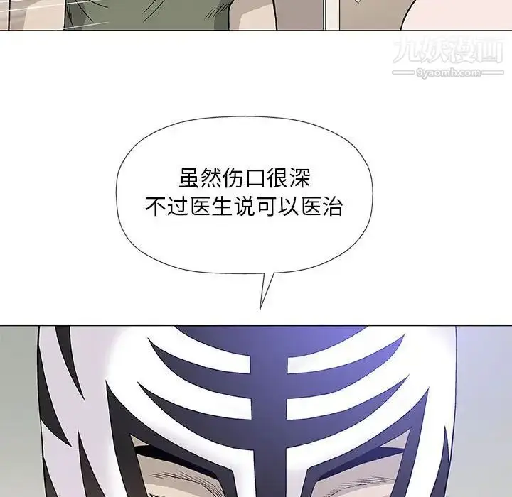 漫画《奇趣新人》第47话第79张图