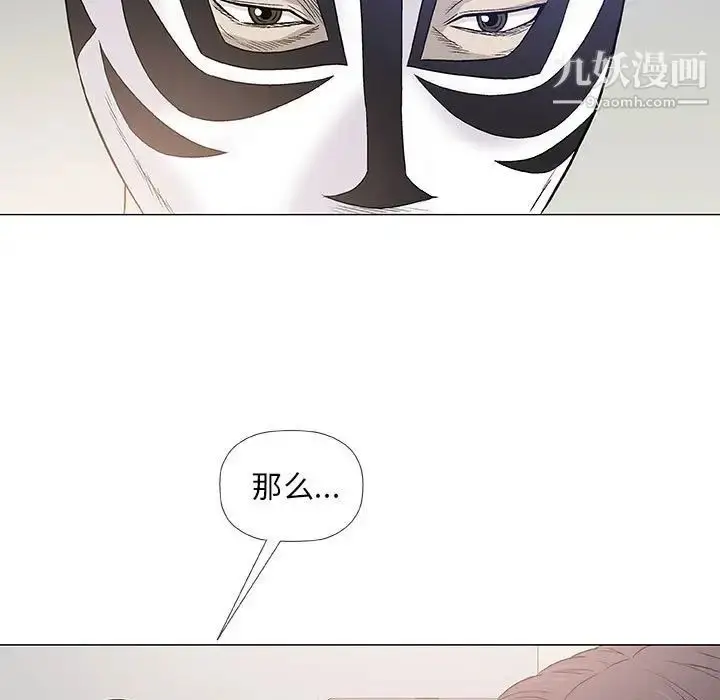 漫画《奇趣新人》第47话第80张图