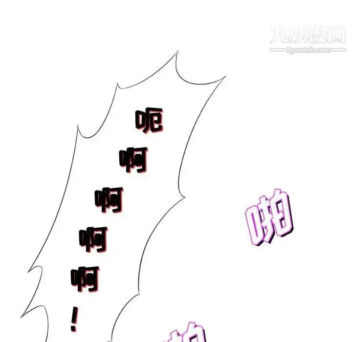 漫画《奇趣新人》第47话第85张图