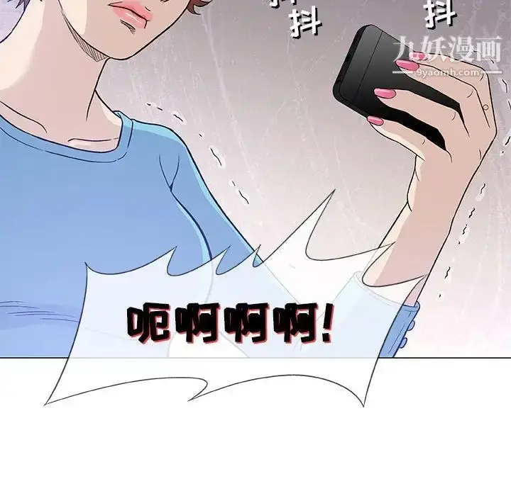 漫画《奇趣新人》第47话第89张图