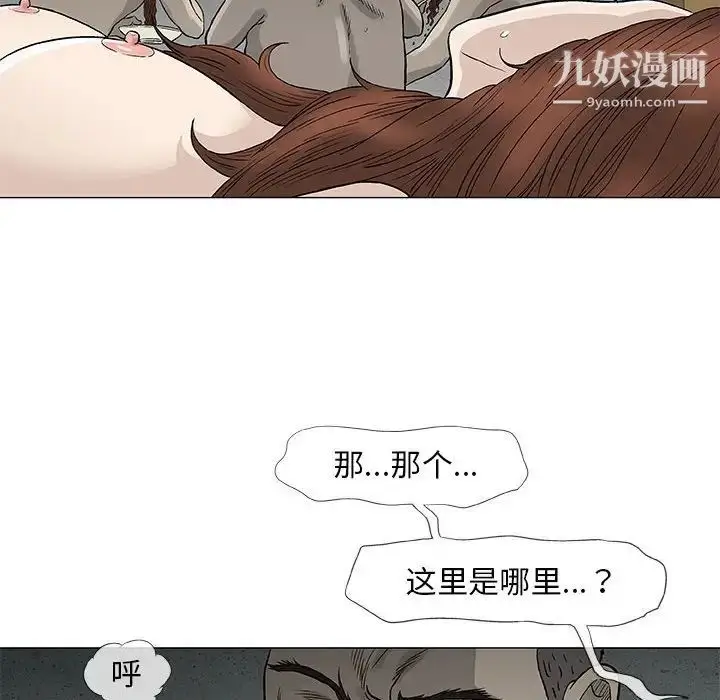 漫画《奇趣新人》第47话第98张图