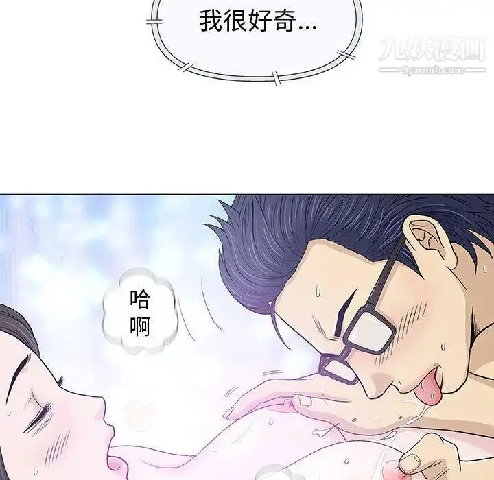漫画《奇趣新人》第15话第100张图