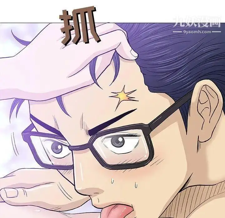 漫画《奇趣新人》第15话第102张图