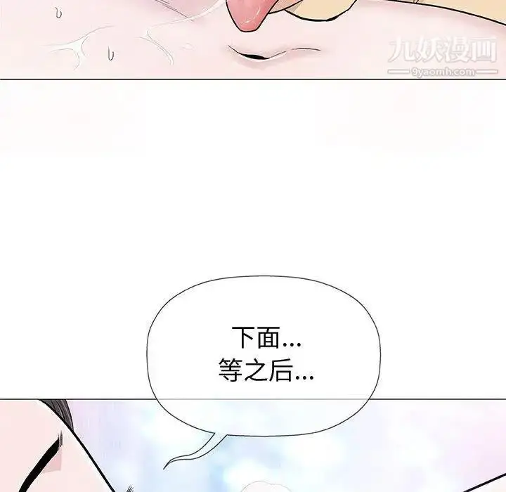 漫画《奇趣新人》第15话第103张图