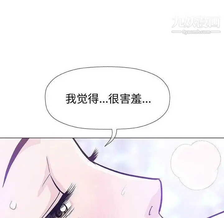 漫画《奇趣新人》第15话第105张图