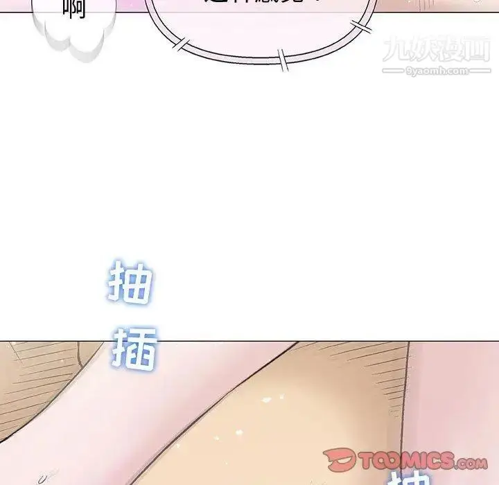 漫画《奇趣新人》第15话第123张图