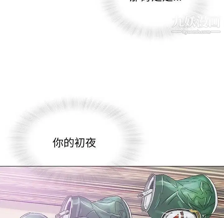 漫画《奇趣新人》第15话第13张图