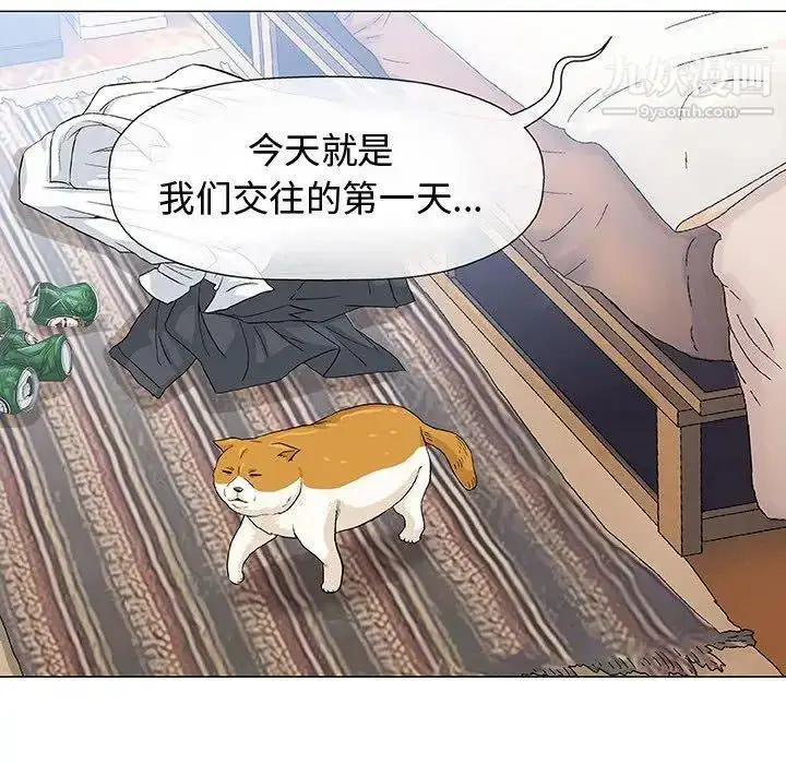漫画《奇趣新人》第15话第133张图