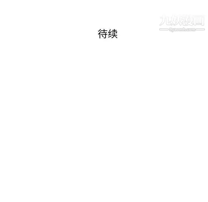 漫画《奇趣新人》第15话第139张图