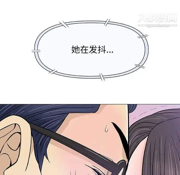 漫画《奇趣新人》第15话第20张图