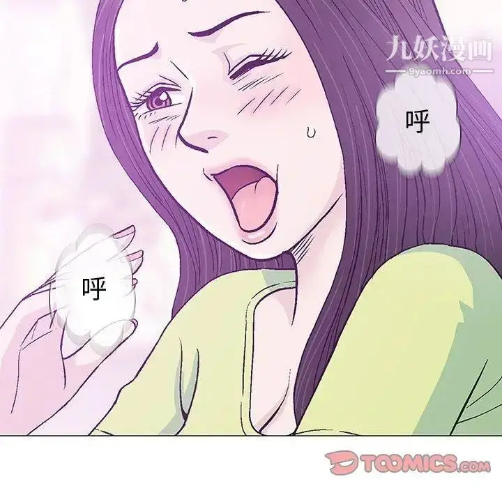 漫画《奇趣新人》第15话第33张图