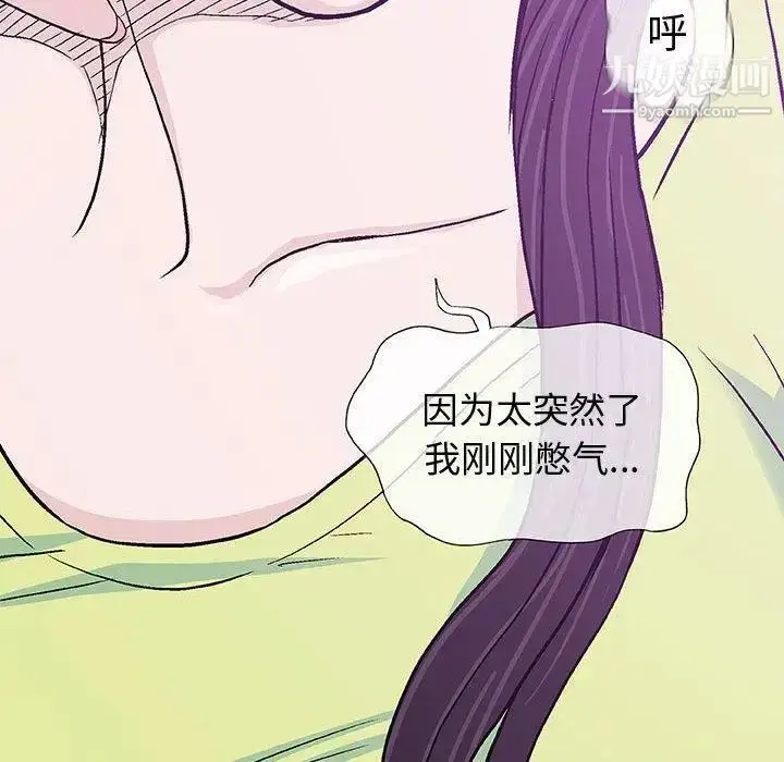 漫画《奇趣新人》第15话第36张图