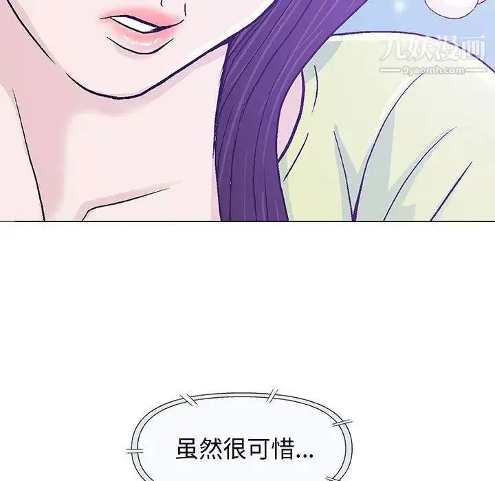 漫画《奇趣新人》第15话第41张图