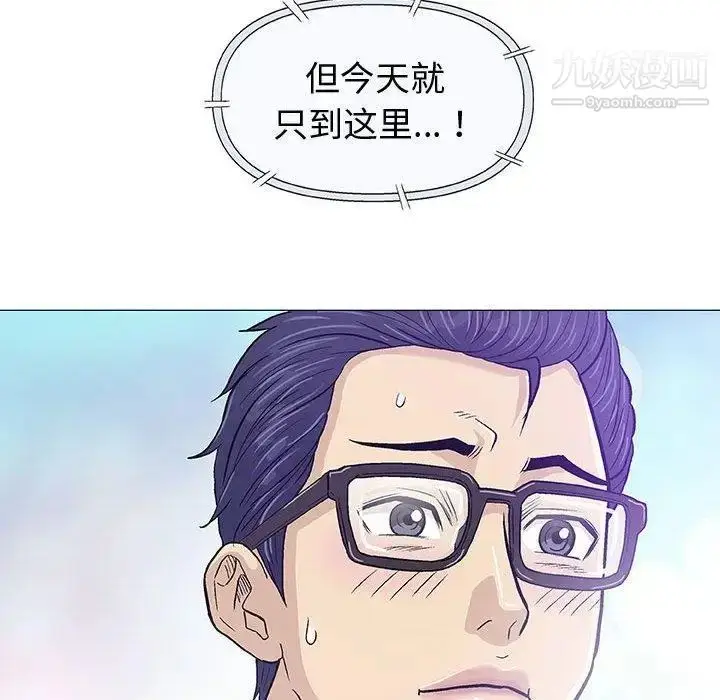 漫画《奇趣新人》第15话第43张图