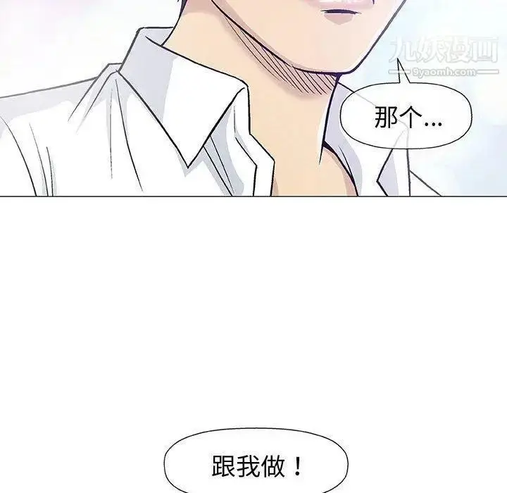 漫画《奇趣新人》第15话第44张图