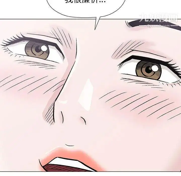 漫画《奇趣新人》第15话第46张图