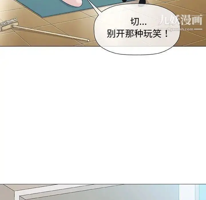 漫画《奇趣新人》第15话第5张图