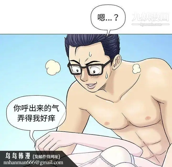 漫画《奇趣新人》第15话第72张图