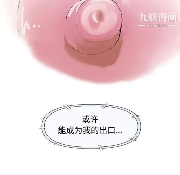 漫画《奇趣新人》第15话第81张图