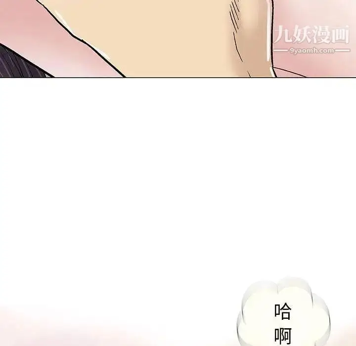 漫画《奇趣新人》第15话第91张图