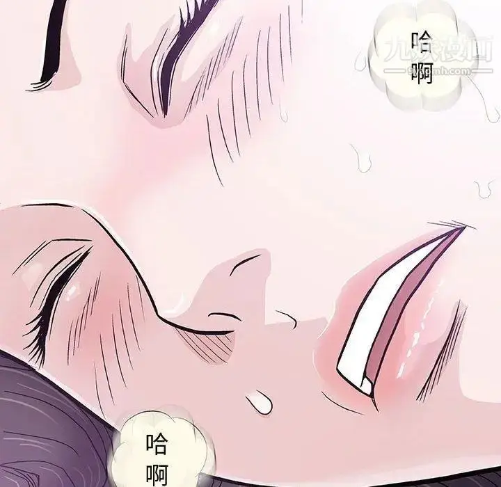 漫画《奇趣新人》第15话第94张图