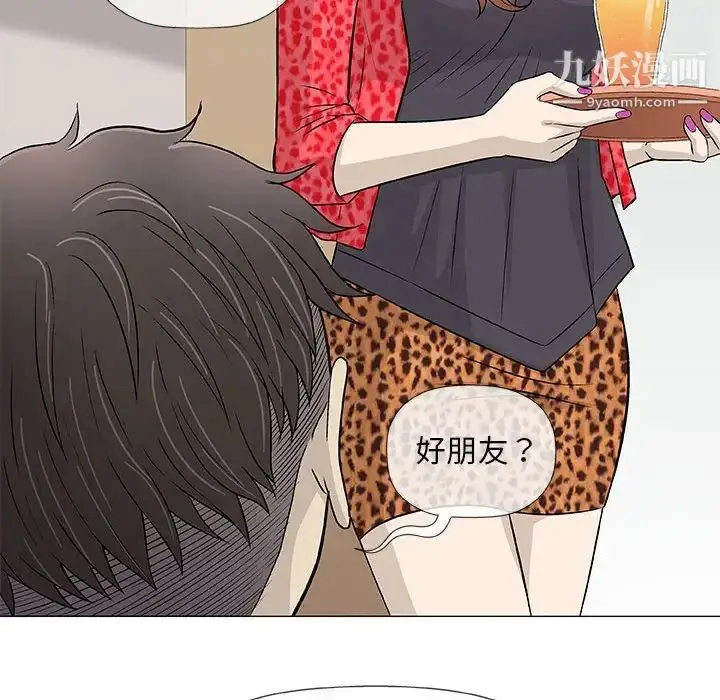 漫画《奇趣新人》第41话第108张图